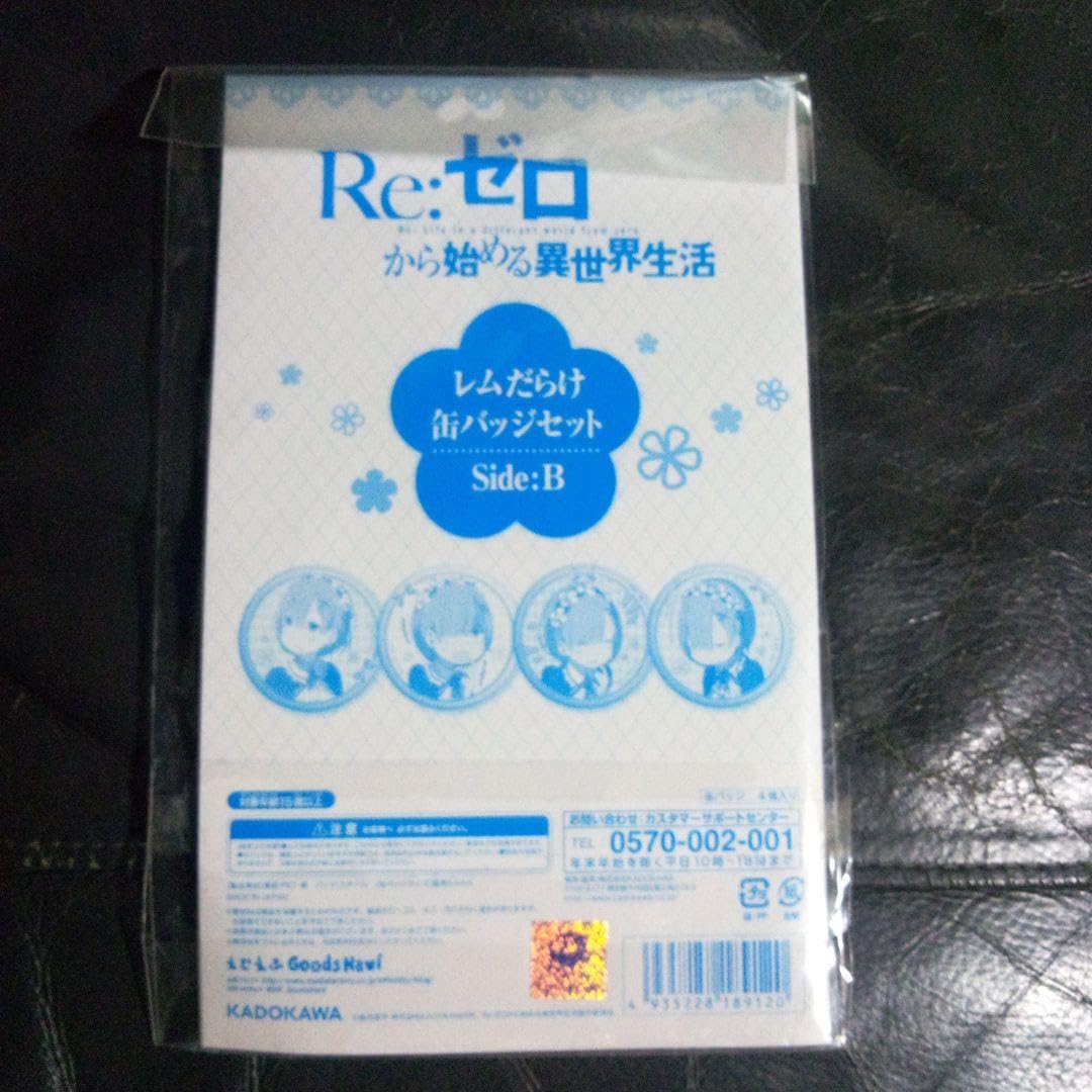 Re:ゼロから始める異世界生活 レムだらけ缶バッジセット A.B コンプセット Amazon.co.jp: Re:ゼロから始める異世界生活リゼロレムだらけ缶